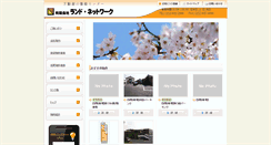 Desktop Screenshot of land-network.com
