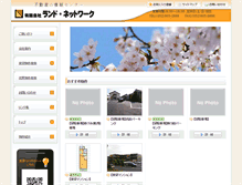 Tablet Screenshot of land-network.com